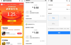 各大应用下载应用宝领取试玩红包