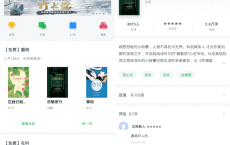 安卓百度阅读v6.0.9.1 所有小说免费看