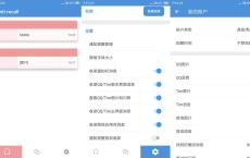 安卓防撤回神器v5.6.4高级版