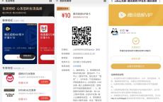 京东金融每月领腾讯视频会员