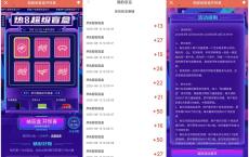 京东超级盲盒抽300~400京豆
