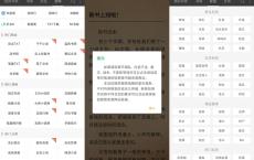 安卓悦读免费小说v5.0.503