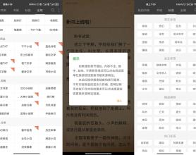 安卓悦读免费小说v5.0.503
