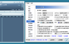 千千静听v5.7.9纯本地增强版