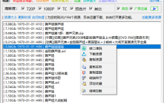 磁力资源搜索助手v20.08.11