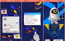 QQ回忆杀：个人轨迹查看