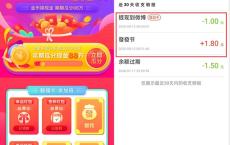 新浪新闻发发节抽随机现金 亲测中1.8 可提现支付宝