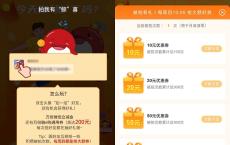 融e购拍一拍抽微信1-99元立减金/优惠卷