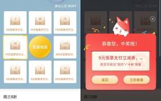 招商银行新老用户抽随机饭票立减金 亲测中5元