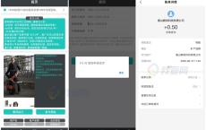 每天白嫖骗子2款APP共计1元现金 请勿投资 亲测秒到账