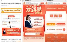 亲测中5元京东E卡 中欧基金滚滚福利免费抽京东E卡 腾讯视频会员等