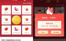 招商银行用户体验支付一分钱抽随机现金 必中