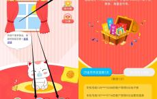 亲测中5元话费 建设银行用户喂宠物抽话费充值卷/商城抵扣金