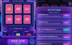 京东热8超级盲盒完成任务抽京东E卡/京豆 亲测中85京豆