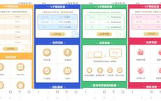 爱奇艺会员等级权益领取会员