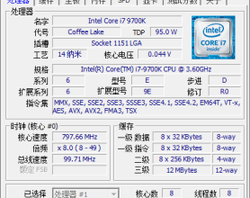 CPU-Z v1.93.0 官方中文版