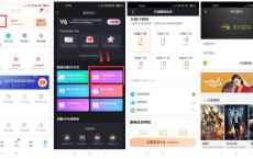 优酷会员1元升级1月酷喵会员