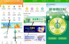 亲测中5元京东E卡 邮政用户用户夏日礼抽京东E卡/腾讯视频会员