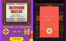 融创818幸福节玩游戏抽随机现金红包 亲测中0.5