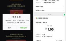 红警OL领取1~8元微信红包