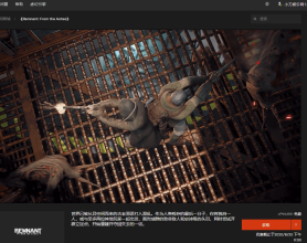 Epic免费喜+3《遗迹灰烬重生》