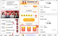 腾讯微保老用户领2~4元红包