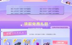 QQ飞车全民紫钻盛典抽折扣购紫钻 亲测中6折