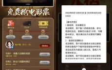 微视完成任务领7天腾讯视频会员+免费电影票