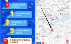 支付宝全民寻店 简单完成任务可获得最高5元现金