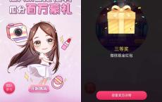 逆天颜值评分抽随机现金红包 亲测中0.72