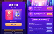 百度地图15周年感恩有你集卡瓜分1亿好礼 9.13号统一开奖