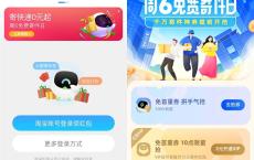 菜鸟裹裹周六免费寄件日抽寄件神卷 亲测中10元