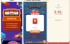 美的服务权益享不停简单登记抽随机现金红包 亲测中0.3