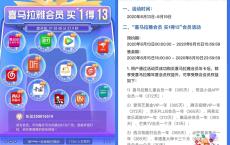 喜马拉雅会员218买一得13 包含腾讯视频/爱奇艺/京东会员年卡等