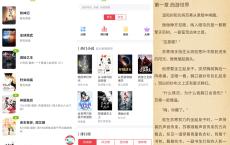 青柠免费小说v1.0.3无广告版