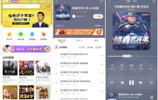 酷我畅听v9.0.5.0高级会员版 手机音乐和有声阅读工具