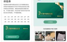 QQ音乐绿钻 每月免费赠送好友3-21天绿钻