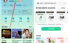 QQ音乐幸运用户1元开通一个月绿钻会员 仅限部分人开通
