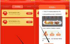 亲测中1.59 中信建投小店抽百万现金红包