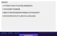 安卓大作战领鞋子活动助手