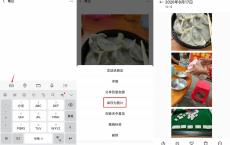利用微信收藏功能简单的拼接长图方法 一秒搞定