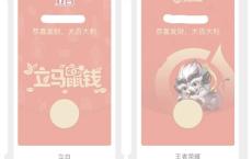 限量版微信 “ 红包封面 ” 来了！速度领取