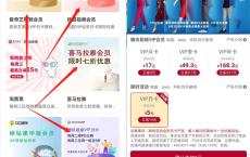 新一期中国银行5元购买腾讯视频/爱奇艺/优酷会员月卡