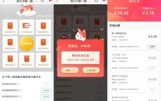 亲测中2.18 招商银行用户绑卡抽随机现金红包 必中