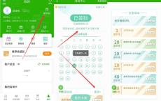邮政银行用户连续签到免费兑换京东E卡/话费/腾讯视频周卡等