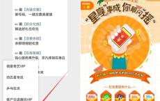 中国联通客服抽爱奇艺会员/天猫购物红包 亲测中爱奇艺月卡