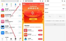 应用宝下载体验软件领随机现金 满5元可提现