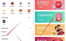 百度下载有赞APP新用户领6.6元现金 20号可提现