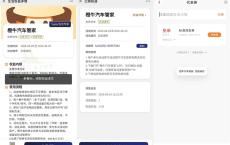 苏宁会员领橙牛免费洗车券