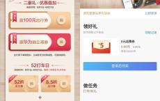 招行滴滴打车领取5元话费券
